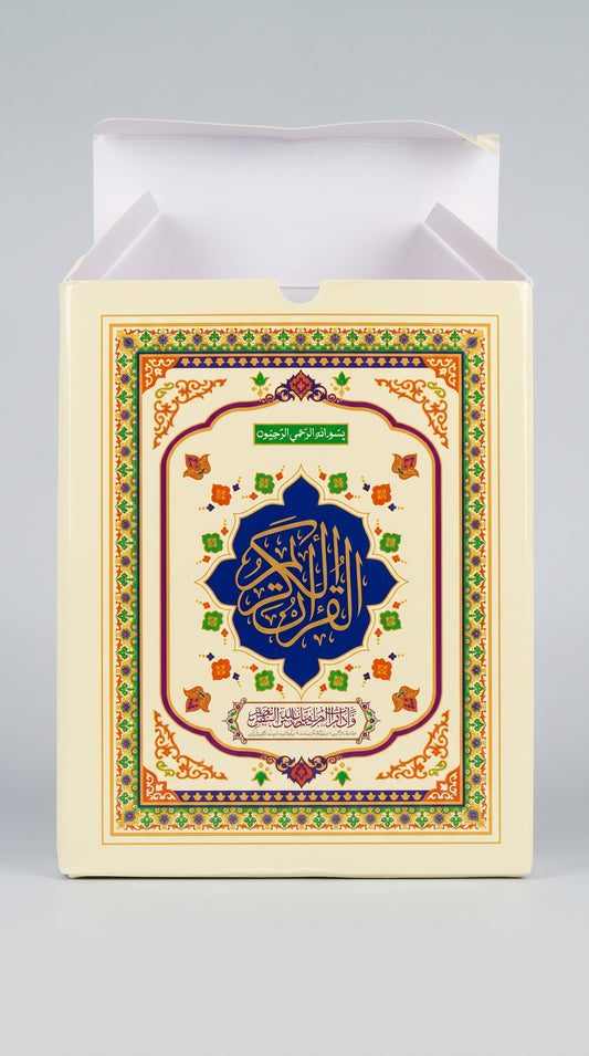 Complete 9 Lines Holy Quran – 30 Paras Set