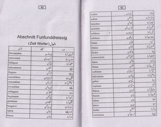 Modern German Urdu Reader
