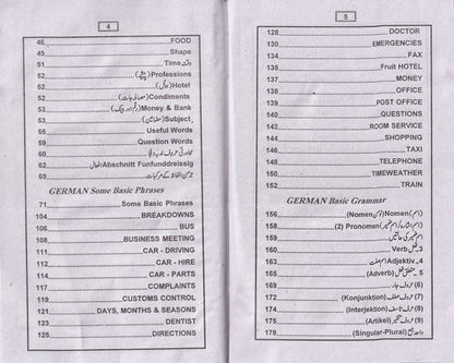 Modern German Urdu Reader