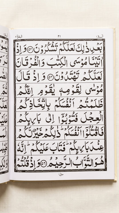 Complete 9 Lines Holy Quran – 30 Paras Set