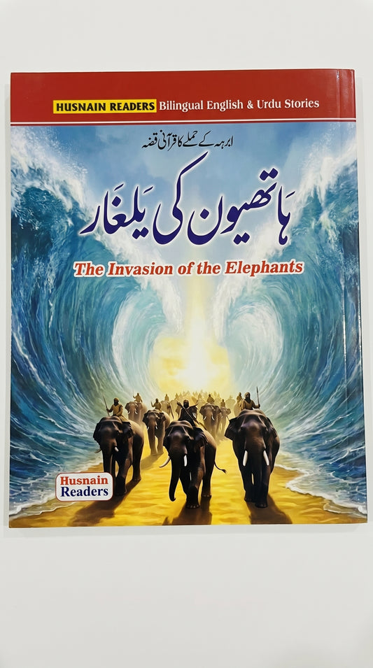 Kids Short Stories - 12 Books Set