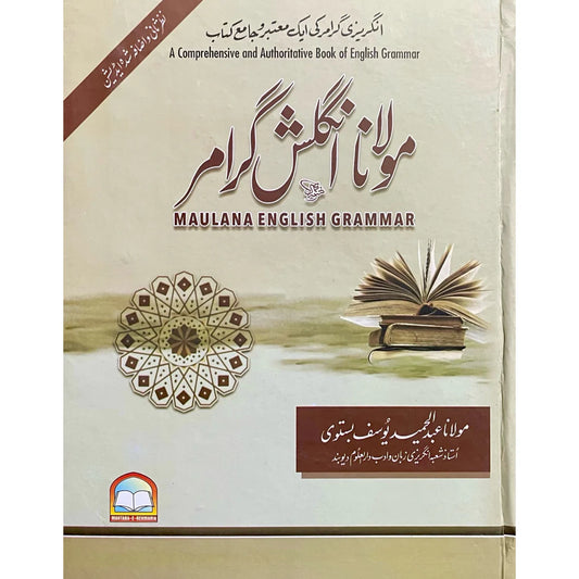 Maulana English Grammar