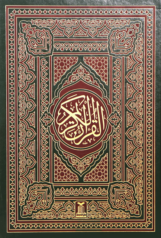 Large Arabic Quran – Green Hardcover Edition