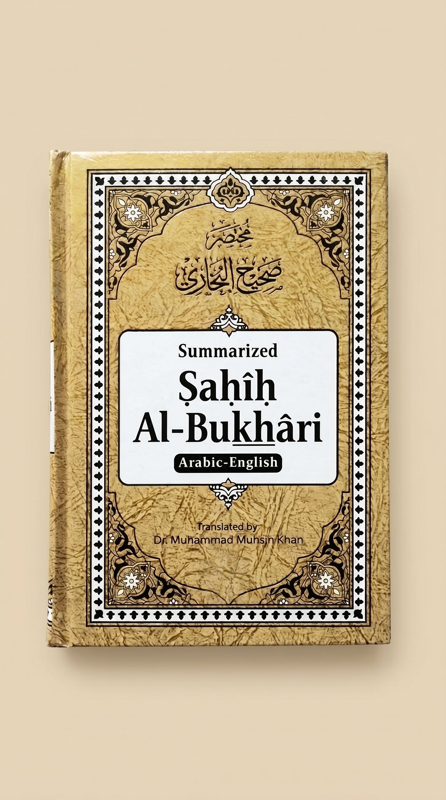 Sahih Al-Bhukari