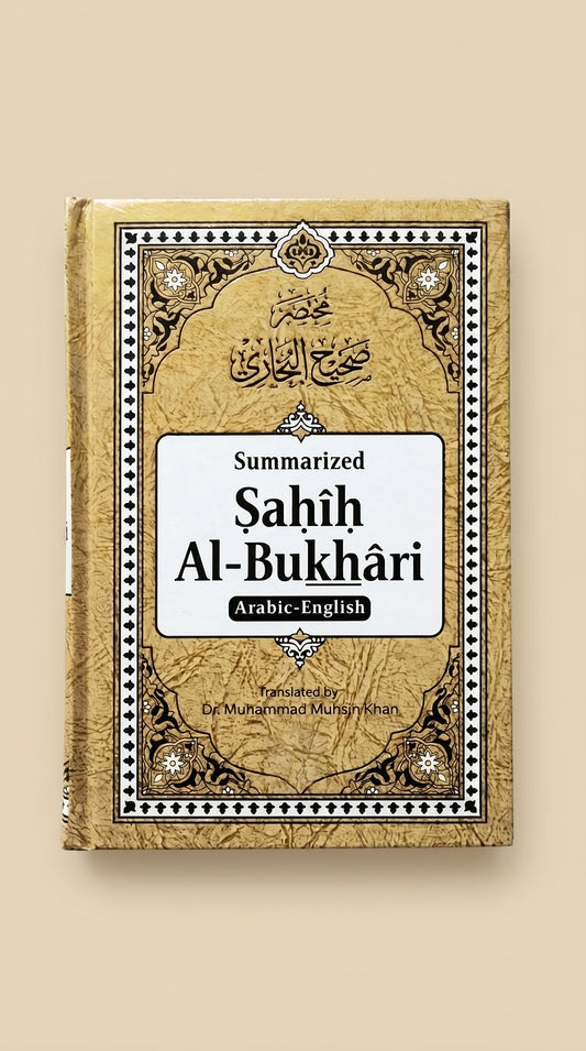 Sahih Al-Bhukari
