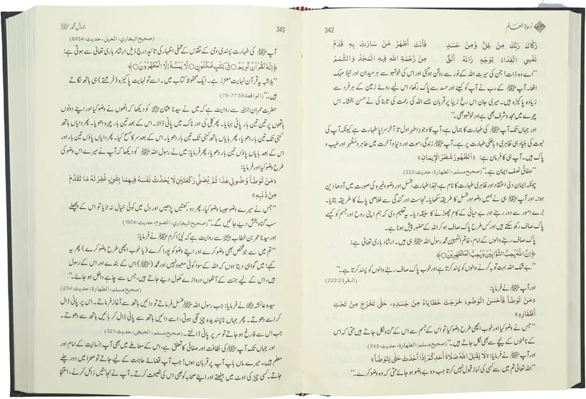 اسوۃ العالم