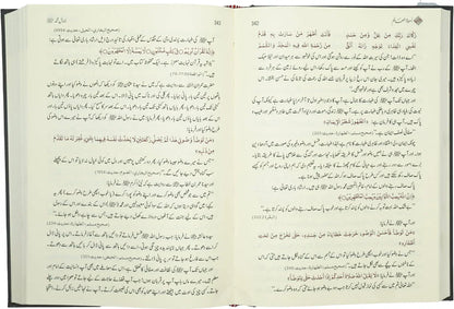اسوۃ العالم
